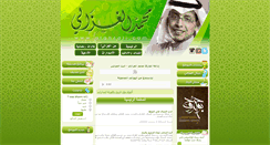 Desktop Screenshot of alghzali.com