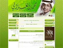 Tablet Screenshot of alghzali.com